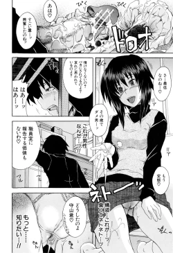 Page 115 of Shoujo Seichouki