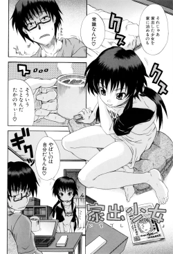 Page 129 of Shoujo Seichouki