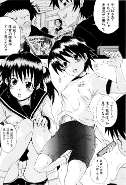 Page 12 of Shoujo Seichouki