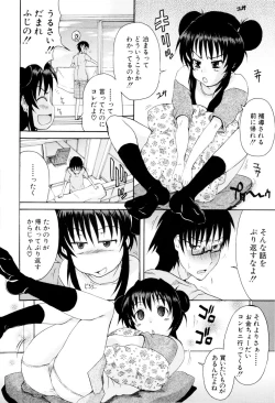 Page 159 of Shoujo Seichouki