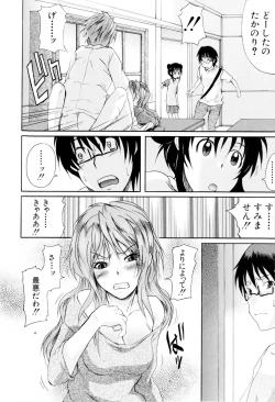 Page 163 of Shoujo Seichouki