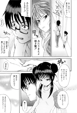 Page 164 of Shoujo Seichouki