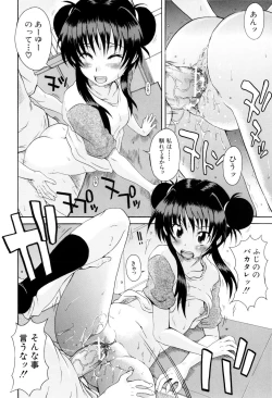 Page 173 of Shoujo Seichouki