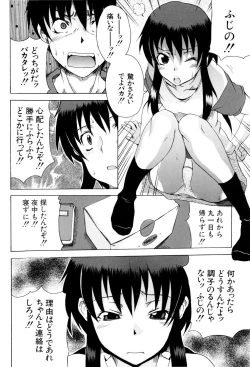 Page 187 of Shoujo Seichouki