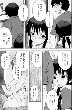 Page 188 of Shoujo Seichouki