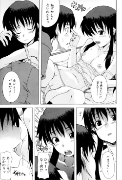 Page 190 of Shoujo Seichouki