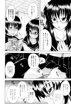 Page 67 of Shoujo Seichouki