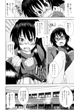 Page 85 of Shoujo Seichouki