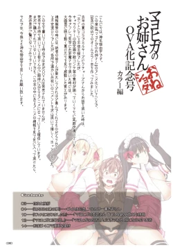 Page 3 of Mayoiga no Oneeka Kinengou Color Hen