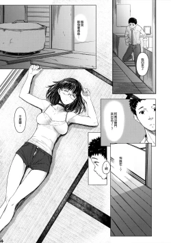 Page 13 of Tonari no Chinatsu-chan R 04