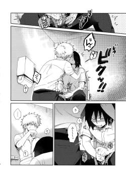 Page 17 of Amari Hamaranu You ni