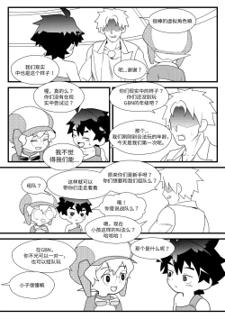 Page 7 of Welcome to GBN | 欢迎来到GBN