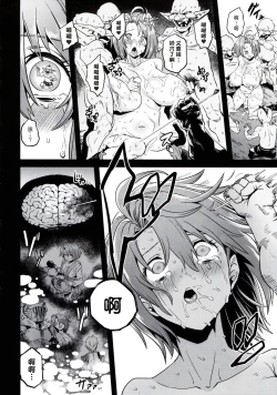 Page 26 of Goblin Lord ga Katta Hi + Omakebon