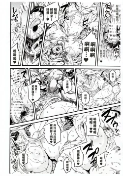 Page 36 of Goblin Lord ga Katta Hi + Omakebon