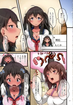 Page 39 of Shokushu Ejiki