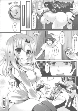 Page 198 of Sis-pai Heaven!