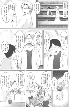 Page 37 of Sis-pai Heaven!