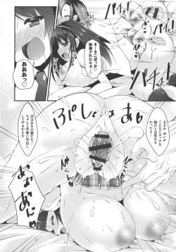 Page 74 of Sis-pai Heaven!