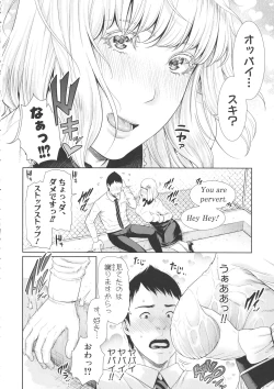 Page 100 of Sensei wa Seiyoku o Osaerarenai