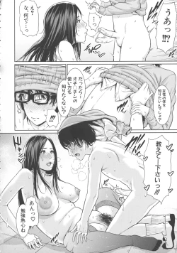 Page 24 of Sensei wa Seiyoku o Osaerarenai