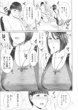 Page 48 of Sensei wa Seiyoku o Osaerarenai