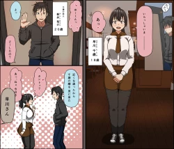 Page 2 of Aitsu ga Katta Gom no Size wa Ore no yori Dekakatta