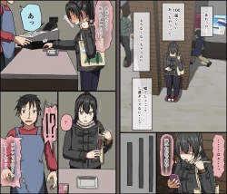 Page 82 of Aitsu ga Katta Gom no Size wa Ore no yori Dekakatta