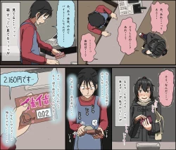 Page 83 of Aitsu ga Katta Gom no Size wa Ore no yori Dekakatta