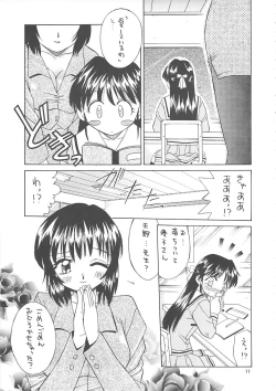 Page 10 of 隷嬢志願6