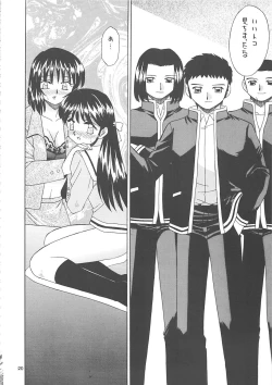 Page 19 of 隷嬢志願6