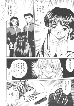 Page 21 of 隷嬢志願6