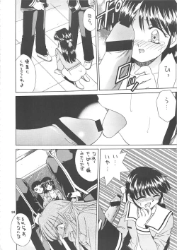 Page 23 of 隷嬢志願6