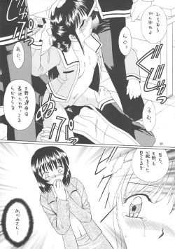 Page 30 of 隷嬢志願6