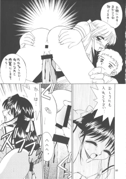 Page 32 of 隷嬢志願6