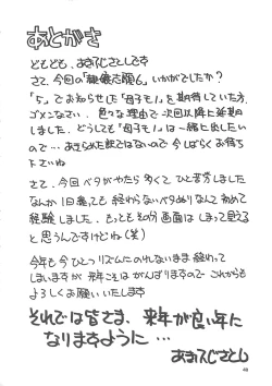 Page 47 of 隷嬢志願6