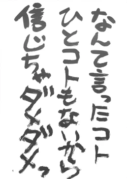 Page 4 of 隷嬢志願6