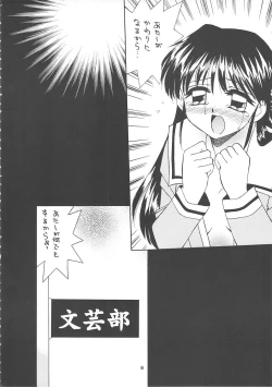 Page 7 of 隷嬢志願6