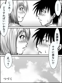 Page 12 of Kiss wa ¥300
