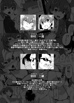 Page 4 of Aniki to Enko 2