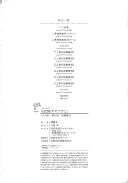 Page 220 of Mama Koubi