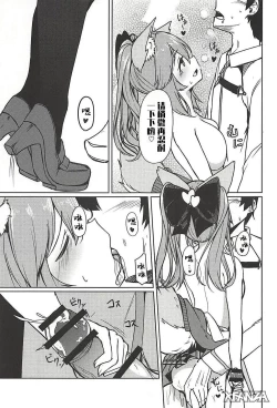 Page 11 of Tamamo no Ecchi Bon