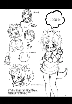 Page 13 of Wanko no Shitsuke