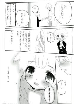 Page 21 of Baishun Cup