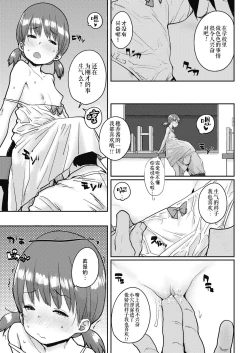 Page 15 of Shiawase no Koppepan | Bun Of Happiness