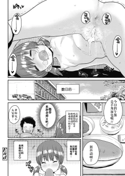 Page 24 of Shiawase no Koppepan | Bun Of Happiness