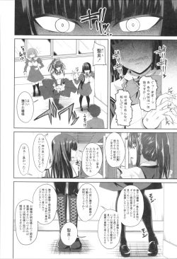 Page 110 of Tituana Asobi