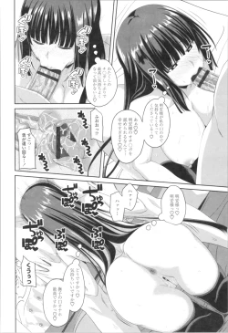 Page 118 of Tituana Asobi