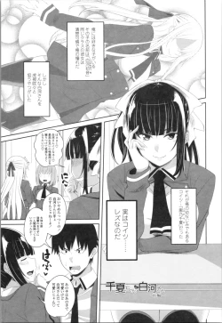 Page 127 of Tituana Asobi