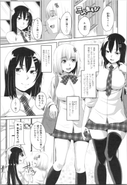 Page 167 of Tituana Asobi