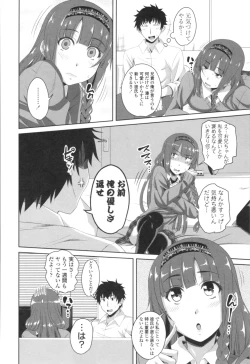 Page 188 of Tituana Asobi